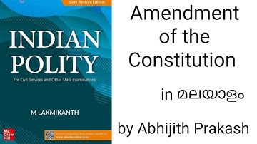 Lec- 22 | Amendment of the Constitution| Indian Polity by M Laxmikanth | Explained in Malayalam