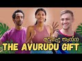 The avurudu gift eric heinrichs anderson haran