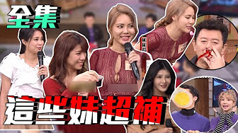 三立國光幫幫忙之大哥是對的 1 2 3月 Youtube
