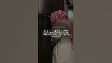 لا تفتح لهم أبواب السماء الشيخ محمد اللحيدان يبدع في ليلة ١١ قرآن 