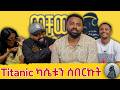 70 000የየመን ብር ተሸለምኩ Hayleyesus Feyssa ወቸው GOOD 