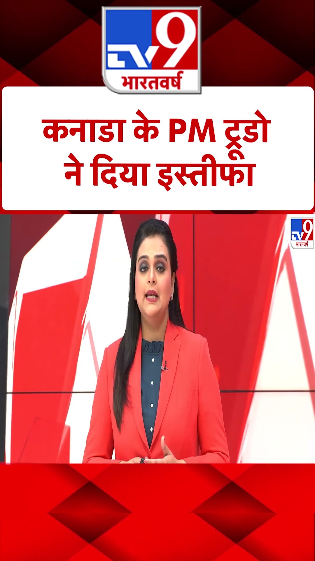 भारत के खिलाफ झंडा उठाना Justin Trudeau को भारी पड़ा|#shorts