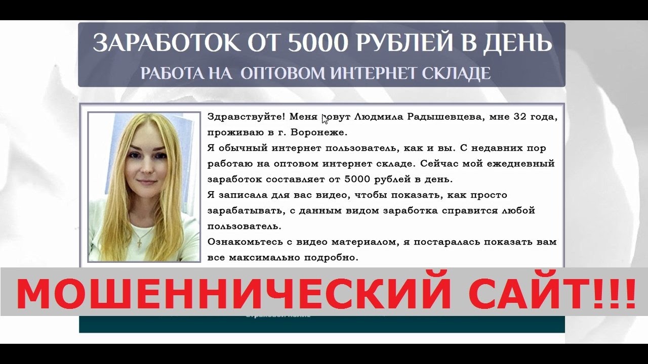 Заработок от 5000 рублей в день. Работа 5000 рублей в день. Работа от 5000 рублей в день. Вакансия в день от 5000.