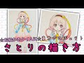 さとりの描き方☆東方プロジェクト☆お絵かきタイムに☆