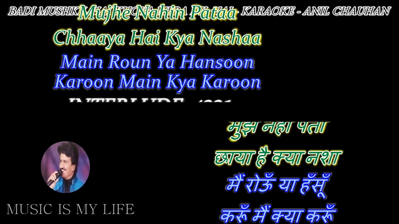 Badi Mushkil Hai Khoya Mera Dil Hai - Karaoke With Scrolling Lyrics Eng. & हिंदी