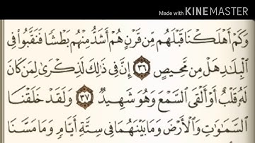 سورة ق من آية ( ٣٦ ) إلى اخرها آية ( ٤٥ ) للقارئ : ماهر المعيقلي .