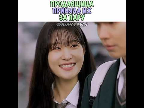 😍КАКАЯ МИЛОТА::ПРОДАВЩИЦА ПРИНЯЛА ИХ ЗА ПАРУ//𝗗𝗥𝗔𝗠𝗠𝗟𝗜//#shorts #short #dorama #дорама #реки
