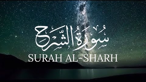 سورة الشرح كاملة القارئ إسلام صبحي Surah al-sharh
