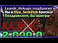 😨САМАЯ ЖЁСТКАЯ СТРАТЕГИЯ В КАЗИНО😨ОЛЕЖА ДАЛ ТАКТИКУ НА 2КК В КАЗИНО !!! ИЗИ БАБКИ | БАРВИХА РП|