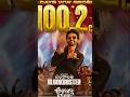 anaga anaga oke Raju college 100.2cr BLACKBUSTER movie