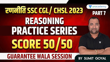SSC CGL 2023 | Reasoning | Practice Series I Previous Years Questions | Part - 7 I Sumit Goyal