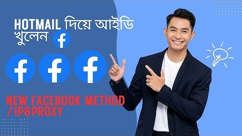 Facebook আইডি হচ্ছে আগের মতো |  How to Create Unlimited Facebook new ip Method 