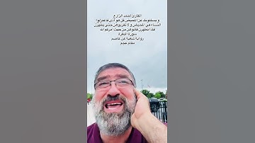 القارئ أحمد الزارع | و يسئلونك عن المحيض قل هو أذى | سورة البقرة | رواية شعبة عن عاصم | مقام عجم