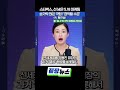 스타벅스, 선 넘은 5.18 마케팅…숟가락 얹은 국힘! '경악할 수준' #518민주화운동 #국민의힘 #518항쟁정신 #민주주의 #shorts