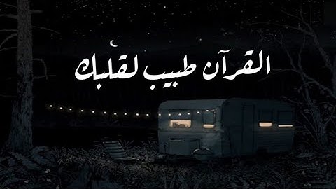 لِمِثْلِ هَٰذَا فَلْيَعْمَلِ الْعَامِلُونَ🥰||تلاوة قصيرة من سورة الصافات🍂||القارئ🎧ياسر ممدوح💚