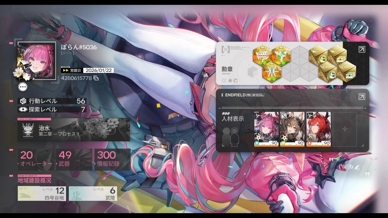 【エンドフィールド】まったり垂流し 行動Lv57 イヴォンヌ【アークナイツ】