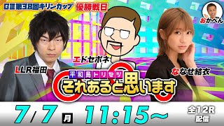 Tokyo Bay TV【ボートレース平和島公式】の配信のサムネイル画像
