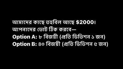$2000 scholarship for all 64 districts in 8 divisions of Bangladesh, 18+. Comment and share to join.