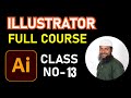 Adobe Illustrator Full Course | Class No-13 | বাংলা টিউটোরিয়াল For Beginners