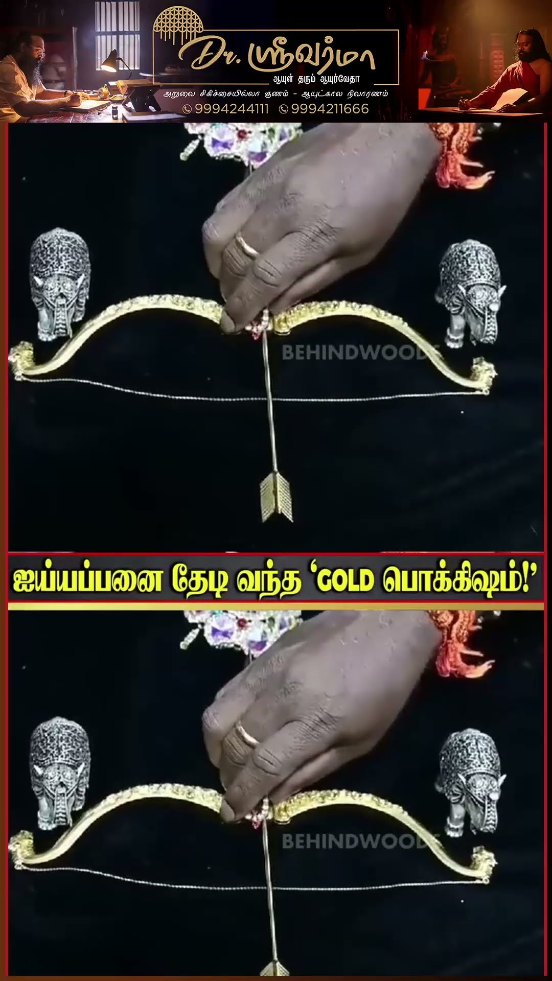 'ஐய்யப்பா இது உனக்கு தான்' ? ஐயப்பனை தேடி வந்த Gold பொக்கிஷம் | goosebumps Moment