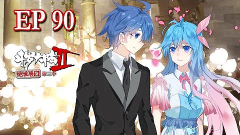【斗羅大陸2 絕世唐門】第3季 第90話：浩冬百年好合，遭遇眾人搶親 #斗羅大陸 #動態漫畫 #純愛#熱血#冒險 - 天天要聞