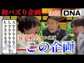 【原点回帰】第五回笑ってはいけない即興俳句