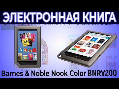 Video: Atšķirība Starp Nook Un Nook Color