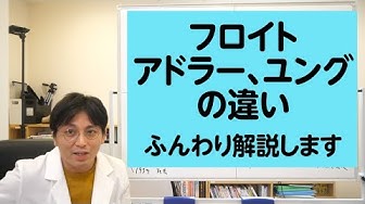 ユング Youtube