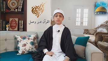 ما تيسر من سورة البقرة بصوت القارئ | محمد فتوح |