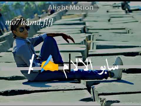 تركو العلام واتباهو بل جهل ولاد حوا متنساش اليك و الفولو