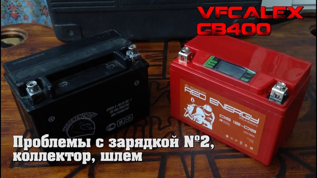 Cb 400 аккумулятор