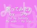 Do As Infinity My wish - My life 『Cover by Fu』