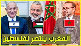 اسبانيا تتوسل المغرب و الملك يدخل على الخط فقضية فلسطين  | أخبار البلاد