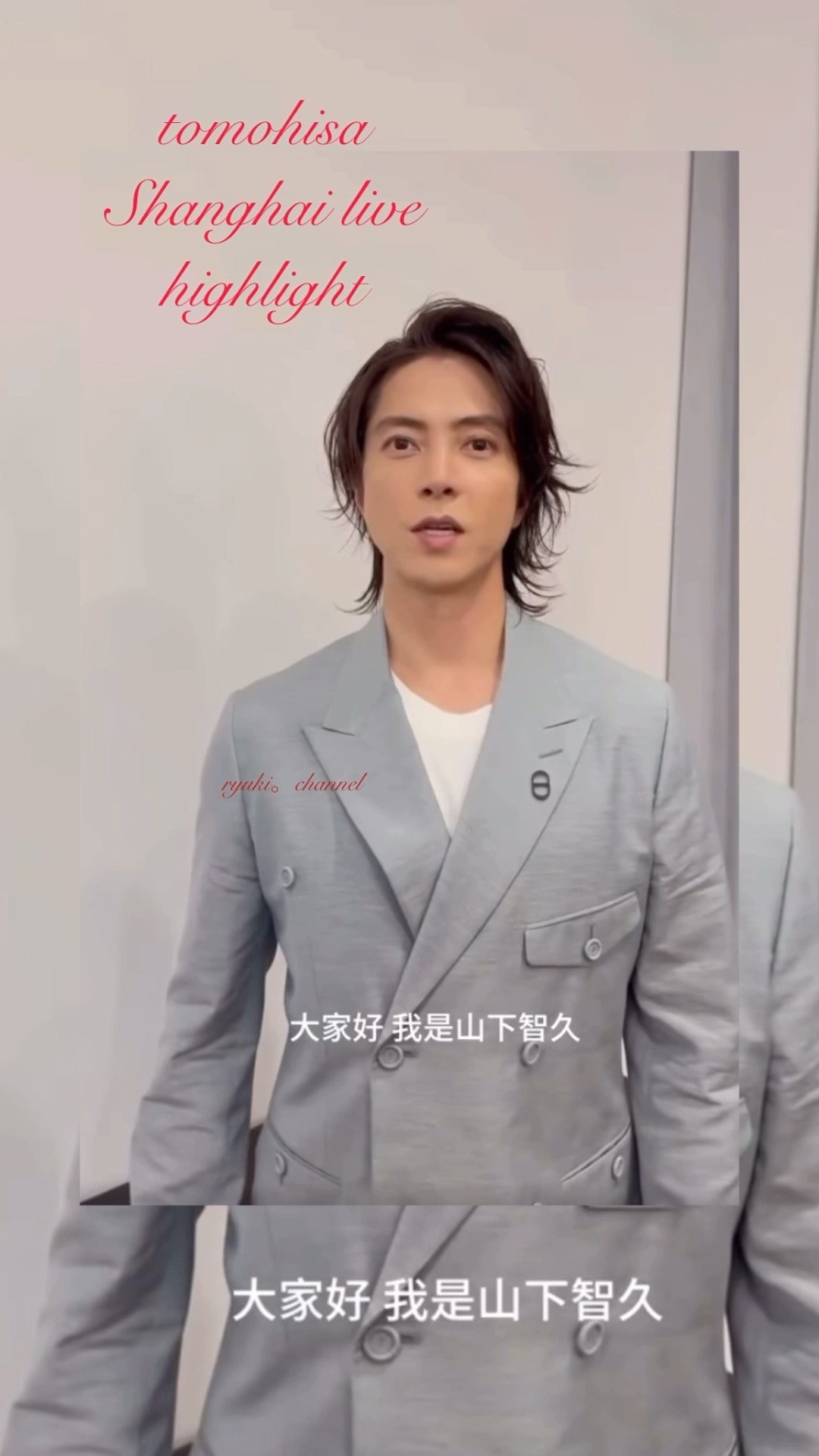 tomo #山p #山下智久#tomohisayamashita #上海#Live - YouTube