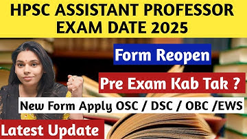 HPSC ASSISTANT PROFESSOR FORM REOPEN | LATEST UPDATE |EXAM DATE | #hpsc #nsclasses #computerscience