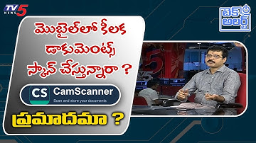 Why Camscanner App Removed From Google Play Store | Sridher Nallamothu | TV5 Tech Alert