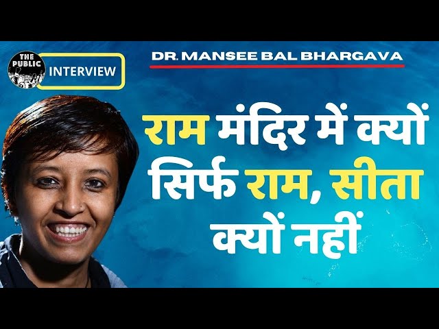 INTERVIEW | Dr. Mansee Bal Bhargava | Why only Ram in Ram Mandir, why not Sitaram? class=