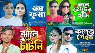 Sylheti Suna Miya Hit Song Suna Miya 2023