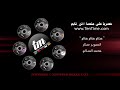 اغنيه محمد السالم هلاو هلاو هلاو 😻الغنيه اتجنن 😻 الوصف