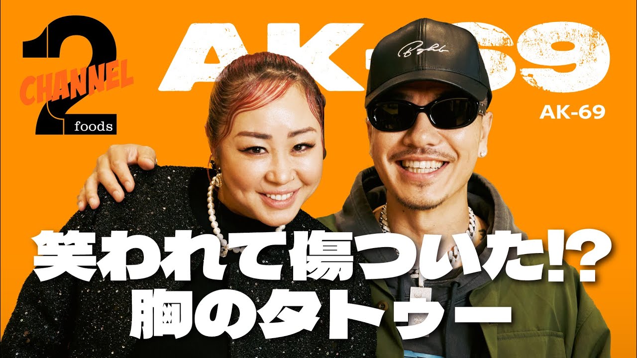 500円で売り出したカセットテープ｜AK-69インタビュー動画 – 2foods