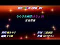 【むらさき雨情】藤 あや子//日文/漢譯/中譯