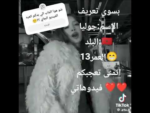قولو لي شو الفيديو الي بدكاسويه