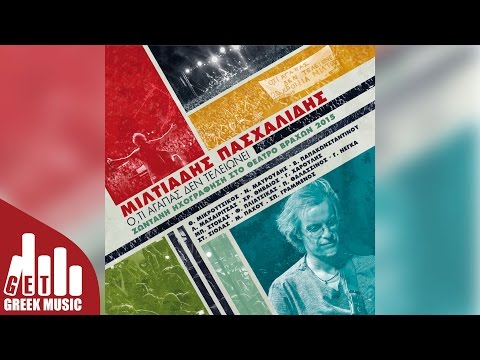 Το Καπηλειό -
