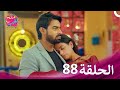 ملح الحب الحلقة 88 حلقات طويلة Namak Issk Ka ملح الحب الحلقة 88 حلقات طويلة Namak Issk Ka