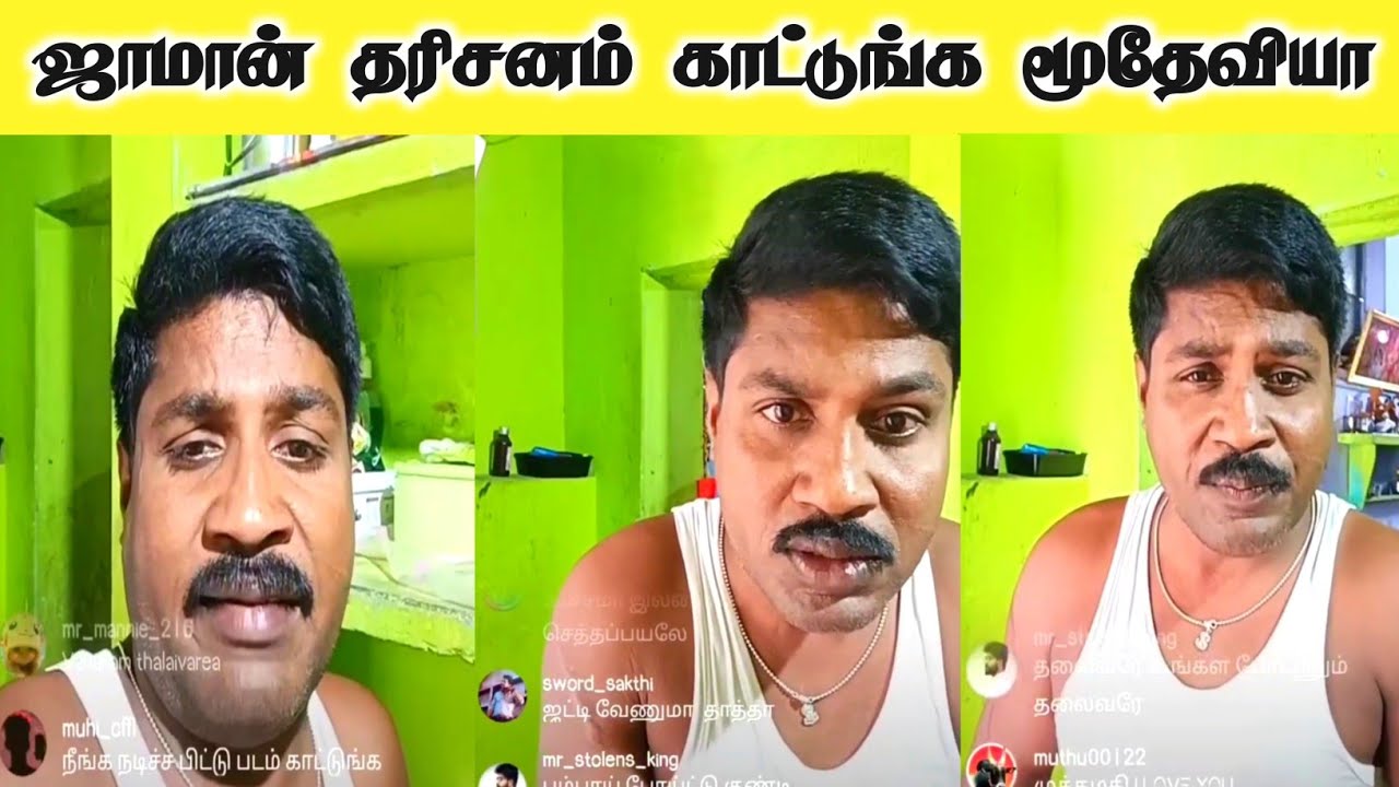 லைவ் சிரிப்ப அடக்க முடியல🤣🤣 | gp muthu comedy | gp muthu live