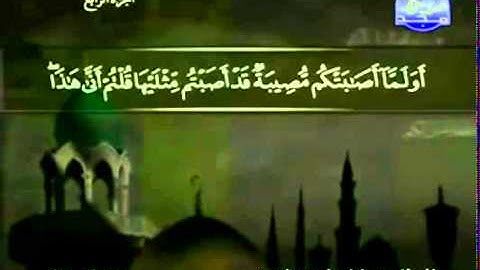القرآن الكريم كاملا الجزء الرابع (04) بصوت الشيخ عبد الباسط عبد الصمد