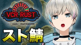 【VCR RUST】今日最終日みたい～～！【手元付き】