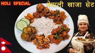Holi special Nepali Khaja Set (Veg Choila, Bhatmas Sadheko, Alu ko achaar, bodi fry)