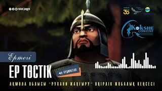 видео: Ертегі -  картинка: Ертегі -