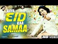 Eid ka samaa 2023  yasir soharwardi  new eid special song